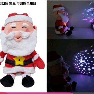 정품)크리스마스별하늘산타인형프로젝터빔미개봉크리스마스별하