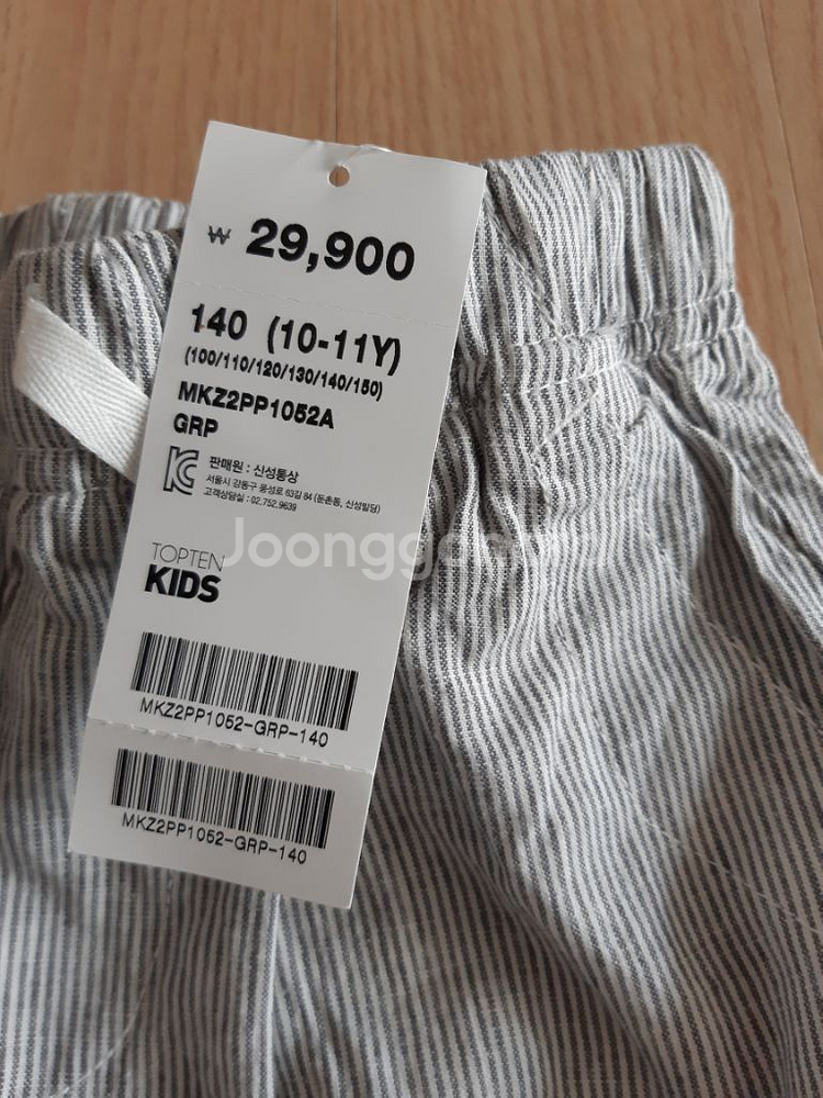 새상품: 탑텐 아동바지 140--3