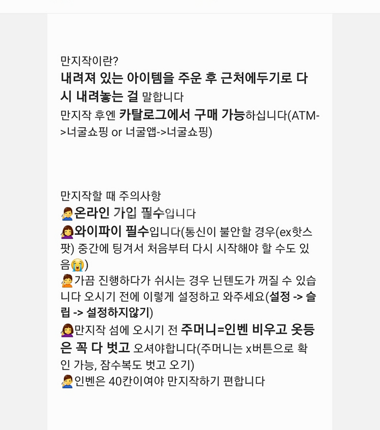 모동숲 동물의숲 동숲 풀카탈 만지작 분양 가잡벽 | 기타 게임 | 중고나라 모동숲 동물의숲 동숲 풀카탈 만지작 분양 가잡벽 | 기타 게임 | 중고나라