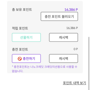 써주세yo 포인트 팝니다