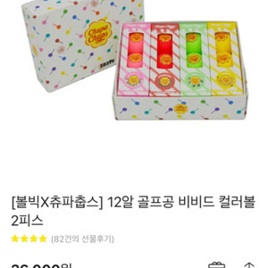 볼빅 추파춥스 12pcs 2개