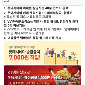 롯데시네마 일반표 1장 팝니다