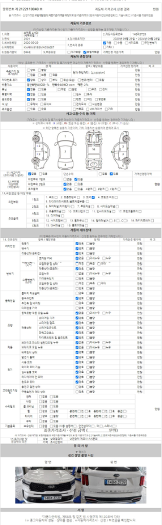 최고급 국산중고차 이전비 0원 여유자금까지 추가 지급--9