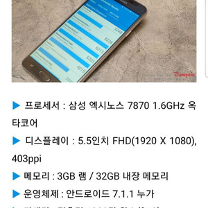 갤럭시 On7 프라임 핸드폰