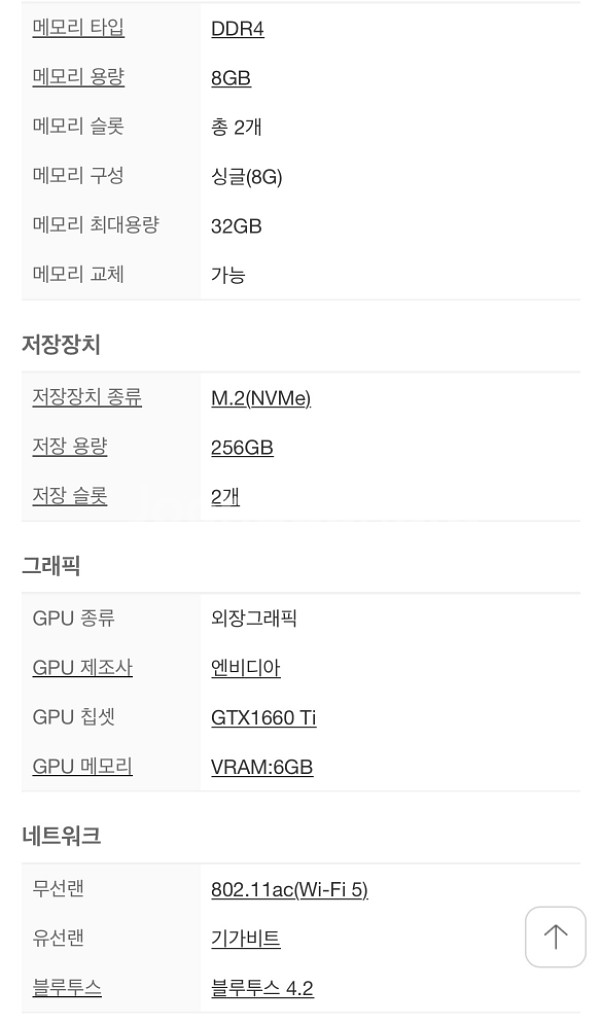 레노버 게이밍 노트북 y540 blade(램32)급처--3