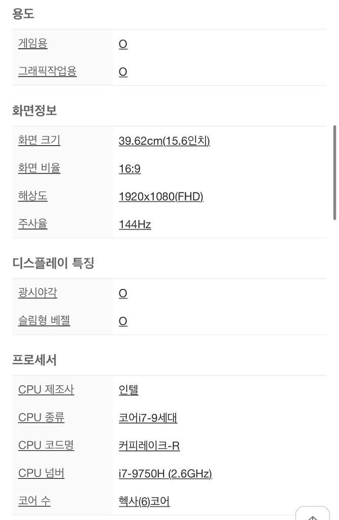 레노버 게이밍 노트북 y540 blade(램32)급처--2
