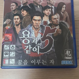 PS4 용과같이5