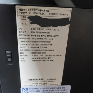 조립pc 오늘만 이 가격