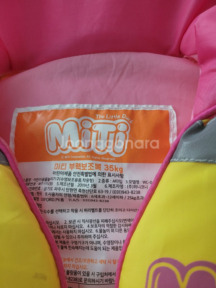 미티 부력보조복 35kg--1