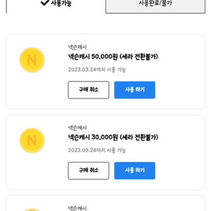 넥슨캐시 18만원