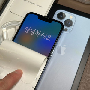 아이폰13프로 256gb 시에라블루 팔아요
