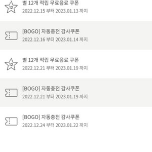 스타벅스보고쿠폰