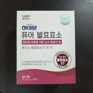 효소