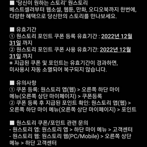 원스토리1만포쿠폰