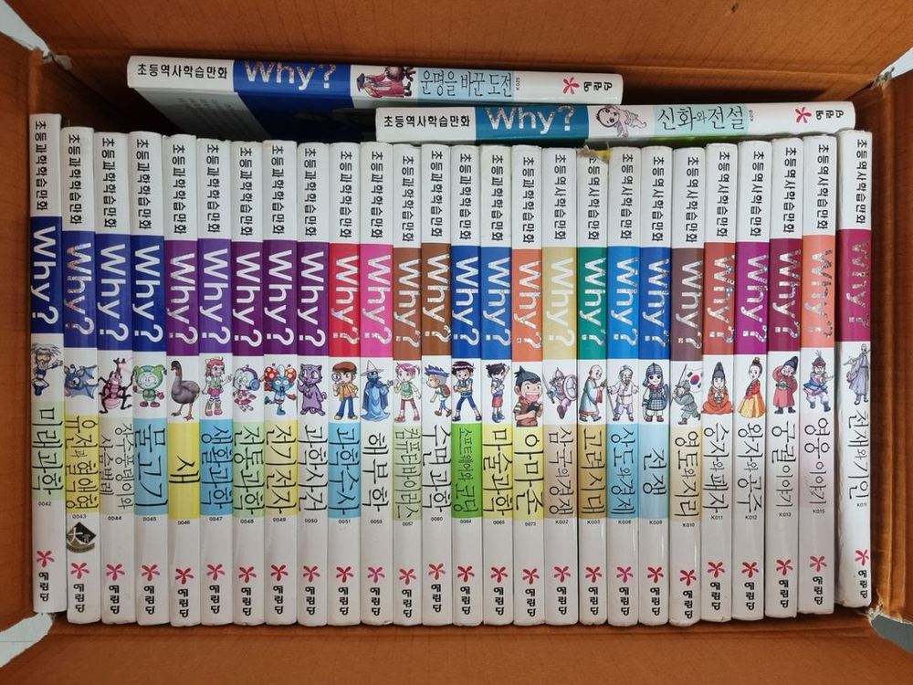 와이책(WHY책)95권 (초등도서)일괄판매에요--2