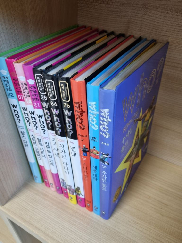 후책(who책)10권 (초등도서)일괄판매에요--1