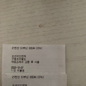 소노벨 천안 워터파크 대인 2장