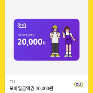 씨유 12000원