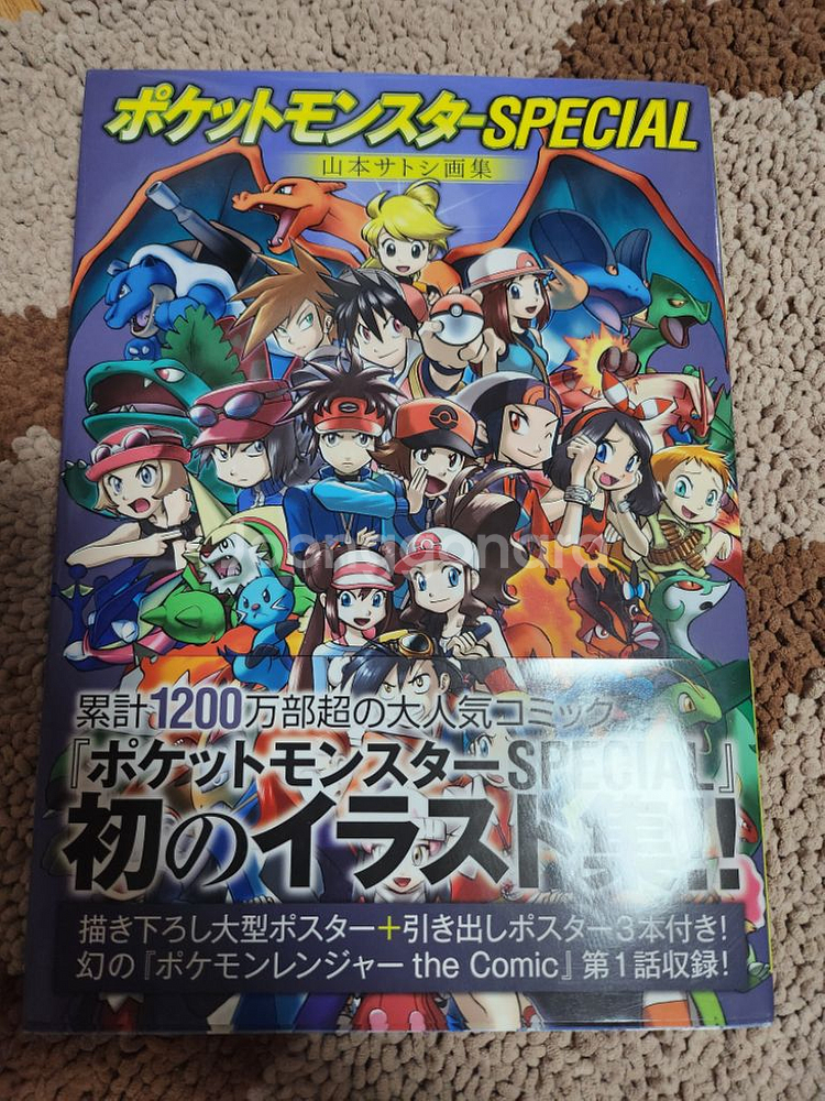 포켓몬 스페셜 20주년 기념 아트북--0