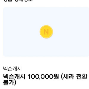 넥슨캐시 19만5천원