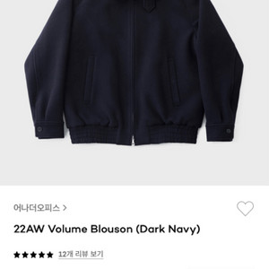 어나더오피스 울블루종 03