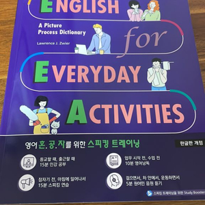 english everyday for activitie