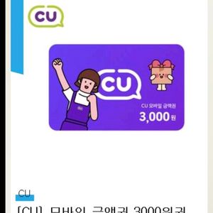 cu3000금액권