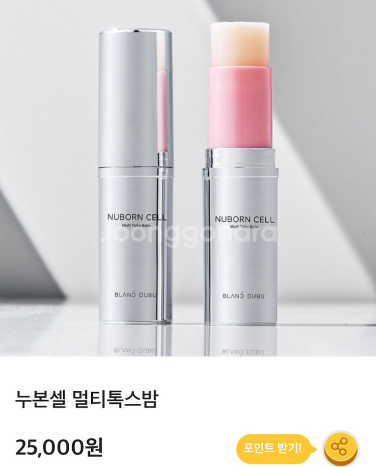 블랑두부 누본셀 멀티톡스밤 2개--0