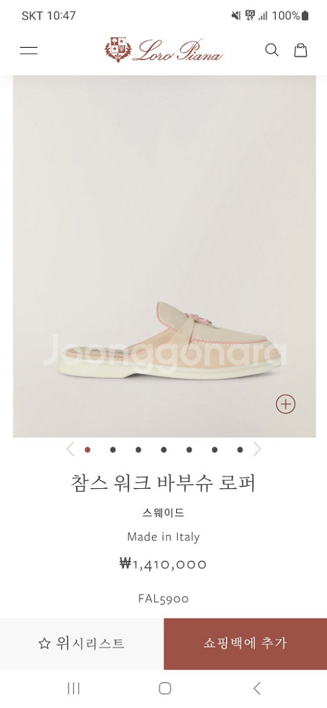 로로피아나 뮬 여성로퍼 풀박스 더스트포함37반 245--1
