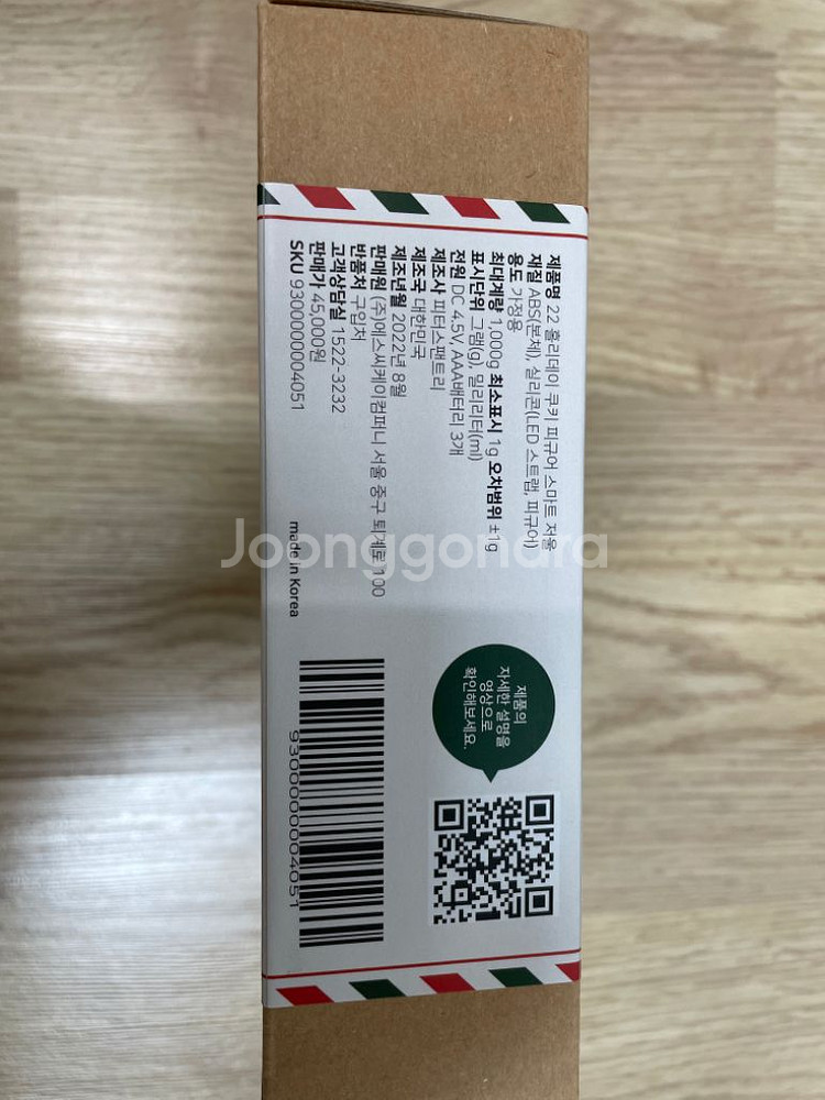 미개봉 새상품 / 스타벅스 베이킹 스마트 저울--3