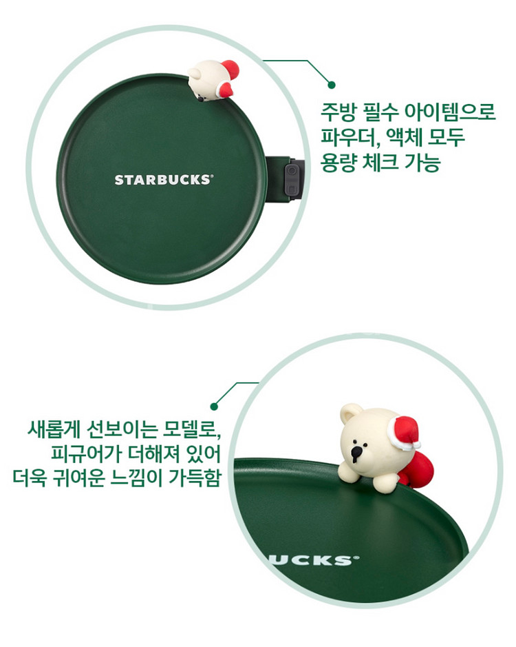 미개봉 새상품 / 스타벅스 베이킹 스마트 저울--5