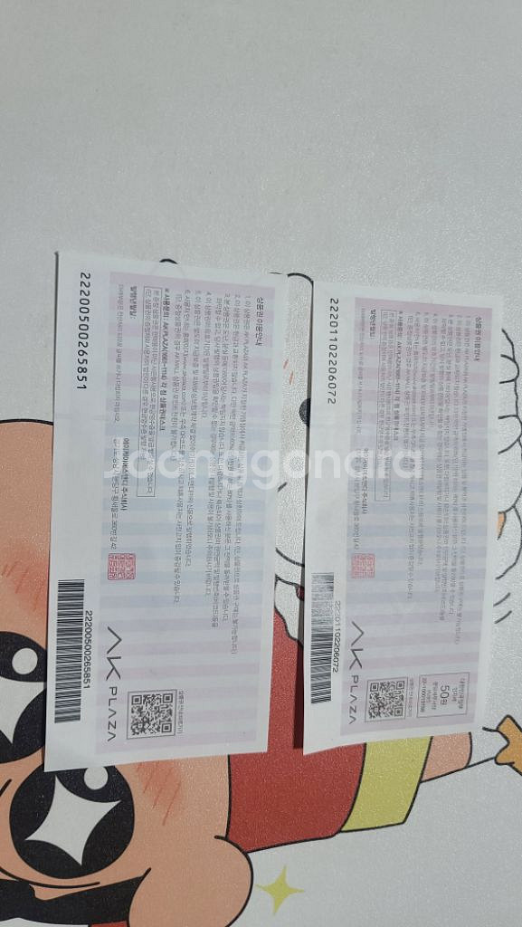 ak플라자 15,000원 상품권 10,000원에 판매--1