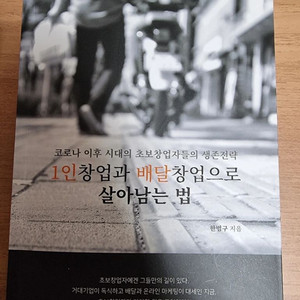 유튜브 창플 저자 책