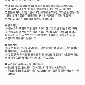 원스토리 쿠폰1만원을 1천원에 가져가세요