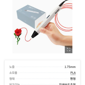 손도리 3D펜