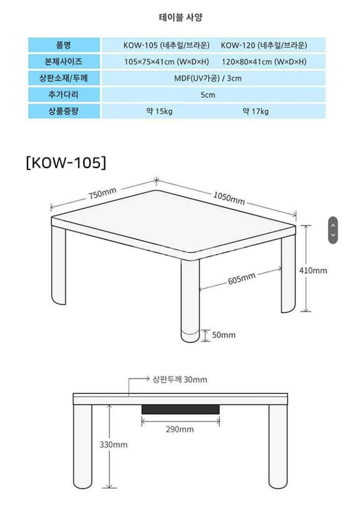 지이라이프 코타츠 kow105--2