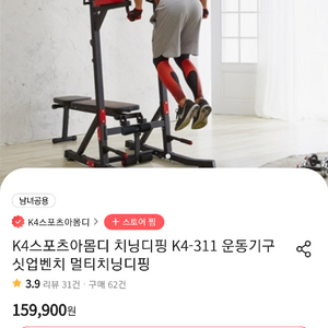 K4스포츠아몸디치닝디핑 K4-311싯업벤치 멀티치닝디핑