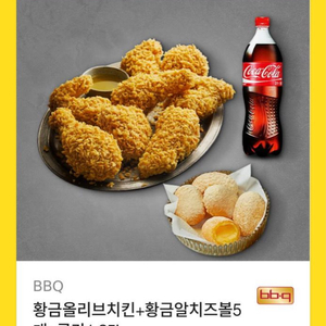 비비큐 치킨