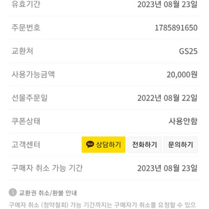 gs편의점 상품권 2만원