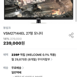 대성 모니터 게임밍 27인치 144헤르츠