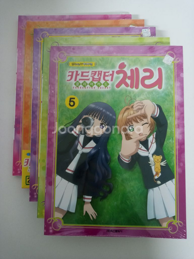 만화 카드캡터체리1~5완결--1