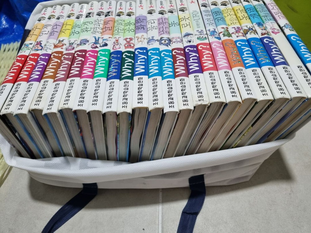 와이책(WHY책) 44권 (초등도서)일괄판매--2