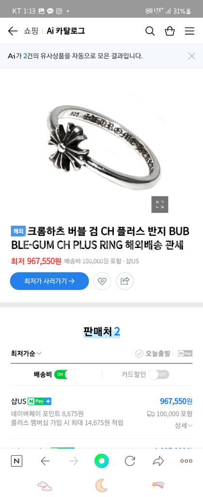 크롬하츠 버블검 반지 정품.--1