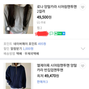 양털맨투맨