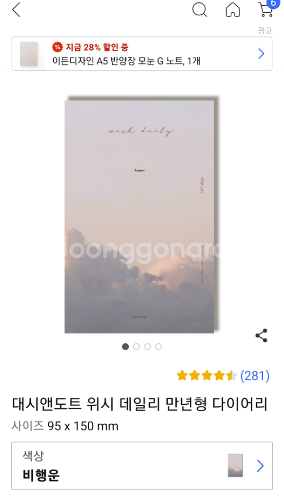 다꾸용품일괄 다이어리포함--3