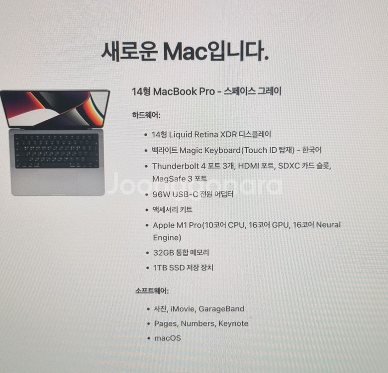 맥북프로m1 14 10/16 32g 1tb--7