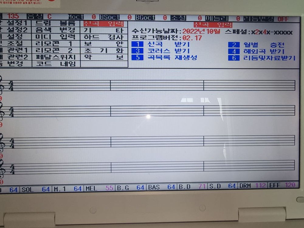 엘프808반주기--5