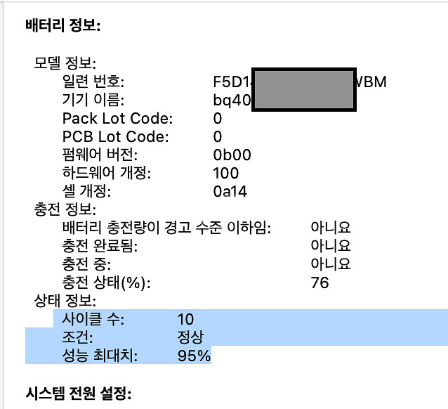 2021맥북프로16인치 32 / 512--4