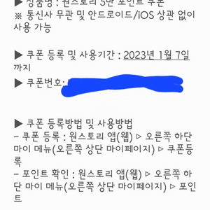 원스토리 5만원 쿠폰팝니다