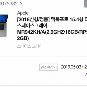 맥북 프로 2018년형 15.4형 터치바 스페이스그레이
